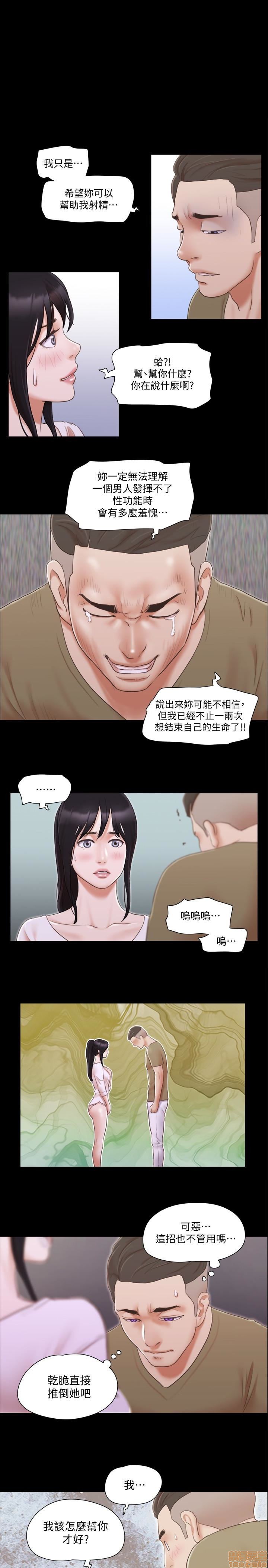 《合意之下/协议换爱》漫画最新章节合意之下/协议换爱-第5话 27 免费下拉式在线观看章节第【1】张图片