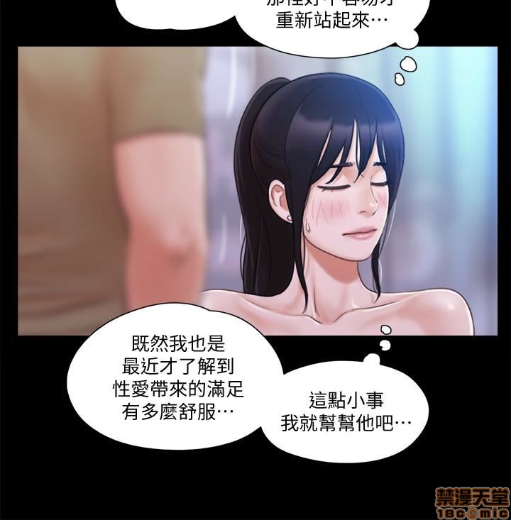 《合意之下/协议换爱》漫画最新章节合意之下/协议换爱-第5话 27 免费下拉式在线观看章节第【12】张图片