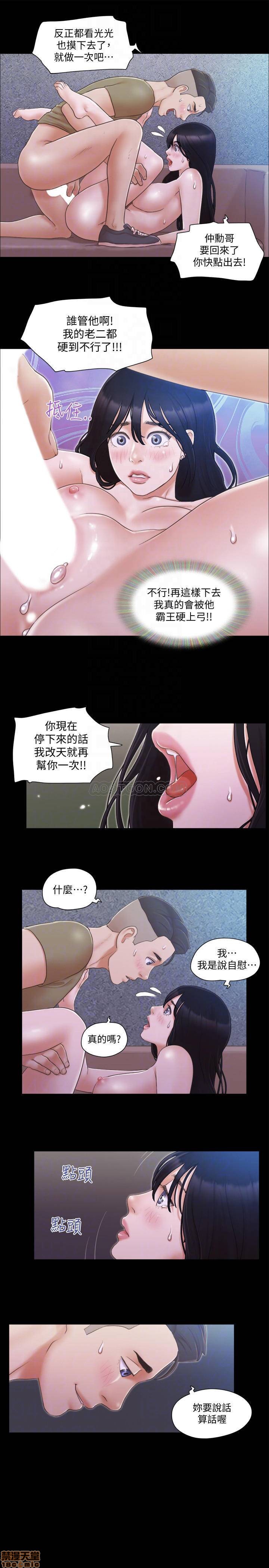 《合意之下/协议换爱》漫画最新章节合意之下/协议换爱-第6话 28 免费下拉式在线观看章节第【12】张图片