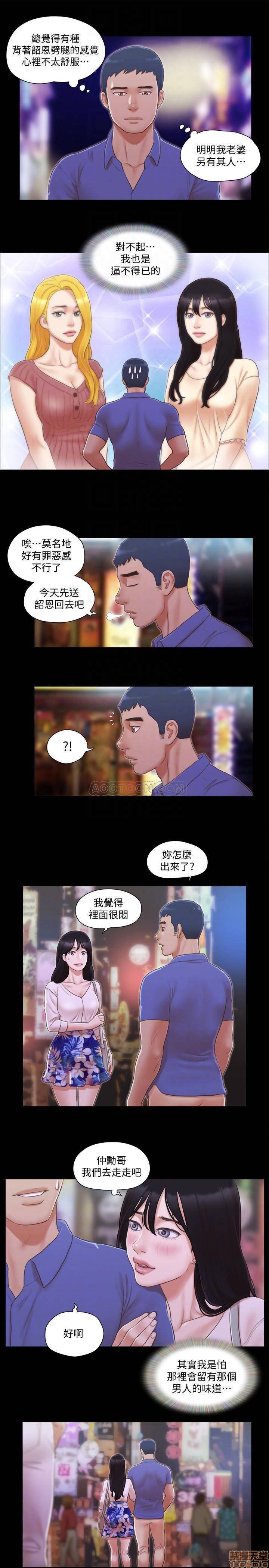 《合意之下/协议换爱》漫画最新章节合意之下/协议换爱-第6话 28 免费下拉式在线观看章节第【14】张图片