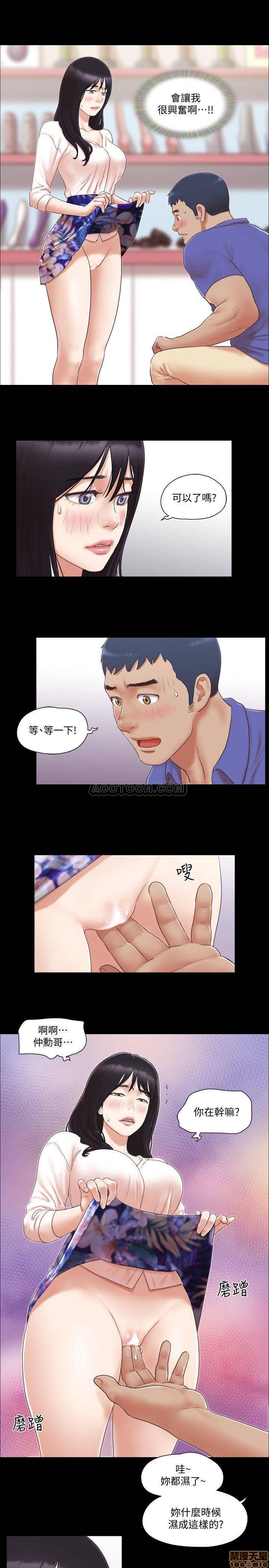 《合意之下/协议换爱》漫画最新章节合意之下/协议换爱-第7话 29 免费下拉式在线观看章节第【5】张图片