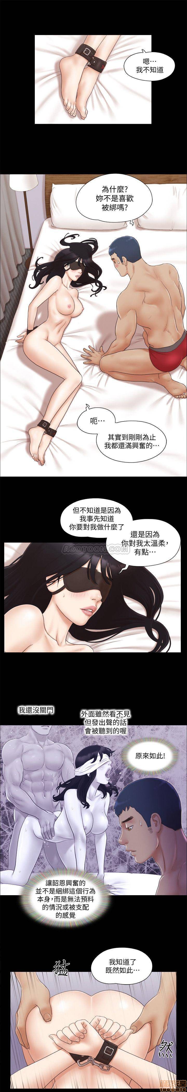 《合意之下/协议换爱》漫画最新章节合意之下/协议换爱-第7话 29 免费下拉式在线观看章节第【13】张图片