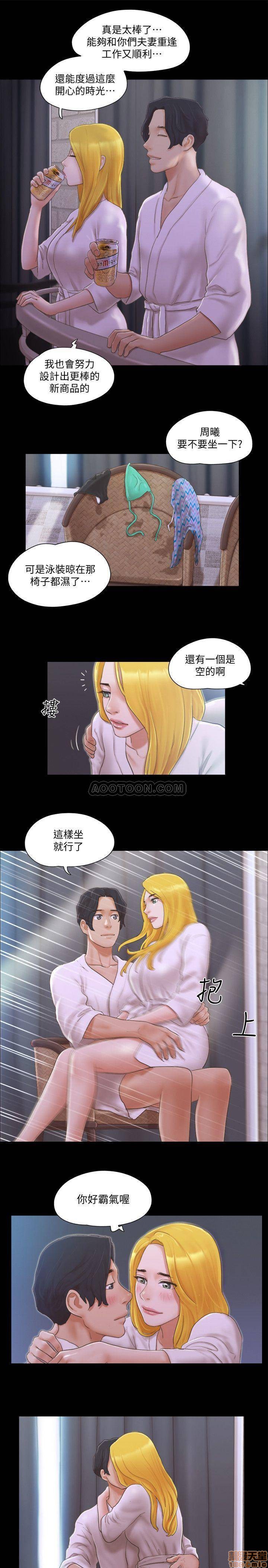 《合意之下/协议换爱》漫画最新章节合意之下/协议换爱-第9话 31 免费下拉式在线观看章节第【17】张图片