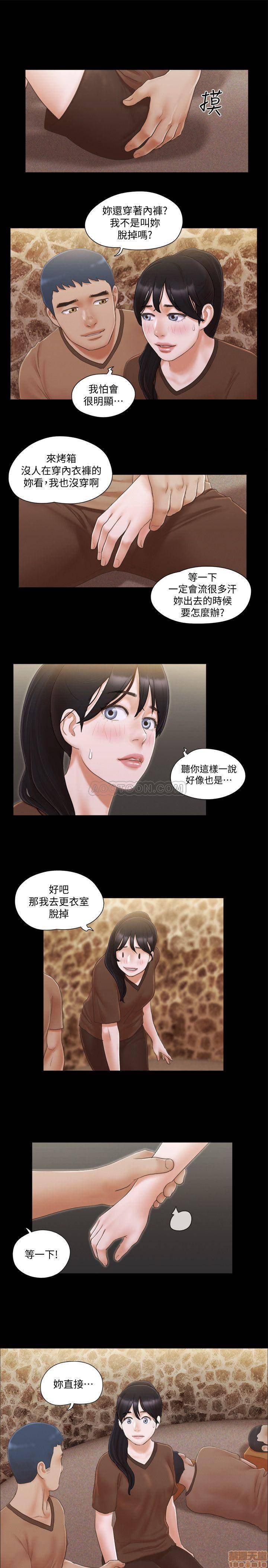 《合意之下/协议换爱》漫画最新章节合意之下/协议换爱-第10话 32 免费下拉式在线观看章节第【24】张图片