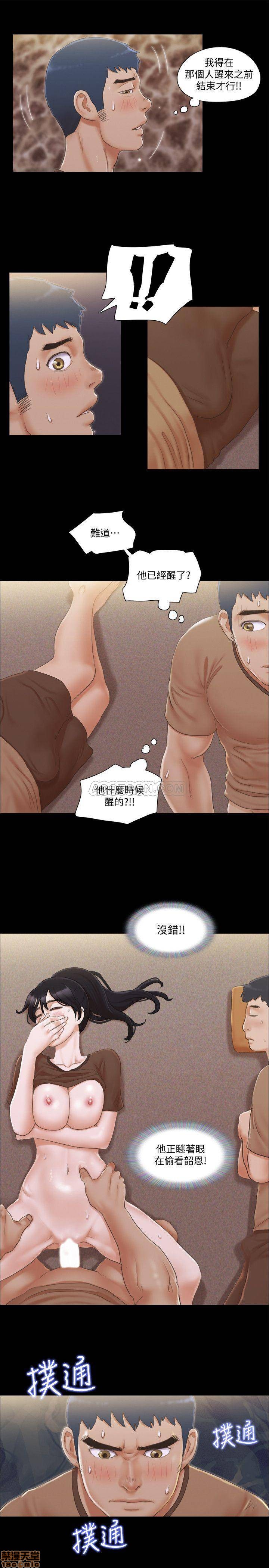 《合意之下/协议换爱》漫画最新章节合意之下/协议换爱-第12话 34 免费下拉式在线观看章节第【7】张图片