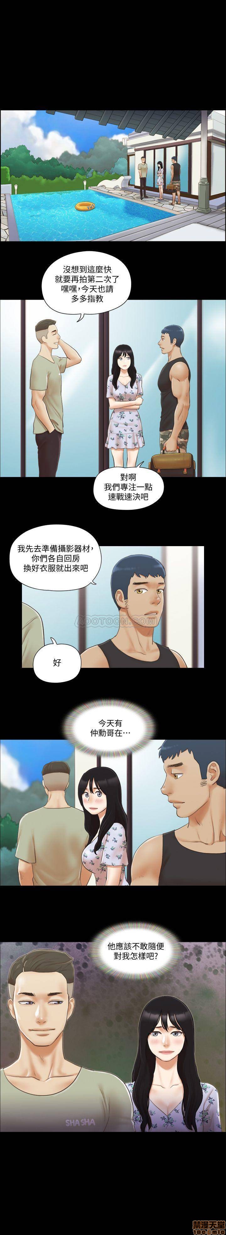 《合意之下/协议换爱》漫画最新章节合意之下/协议换爱-第13话 35 免费下拉式在线观看章节第【1】张图片