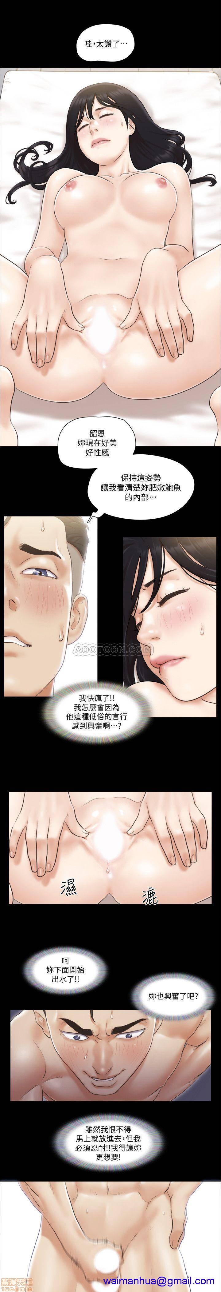 《合意之下/协议换爱》漫画最新章节合意之下/协议换爱-第14话 36 免费下拉式在线观看章节第【21】张图片