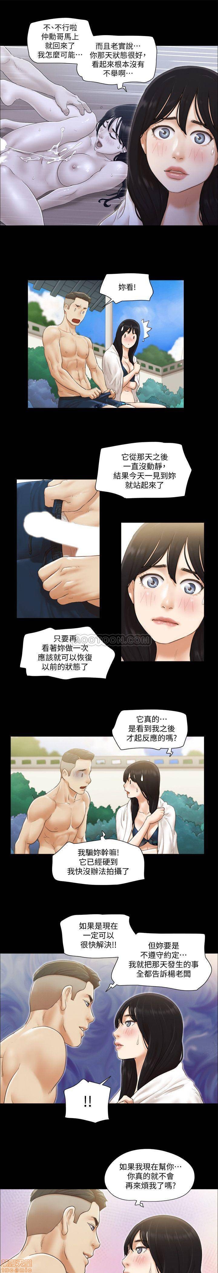 《合意之下/协议换爱》漫画最新章节合意之下/协议换爱-第14话 36 免费下拉式在线观看章节第【9】张图片