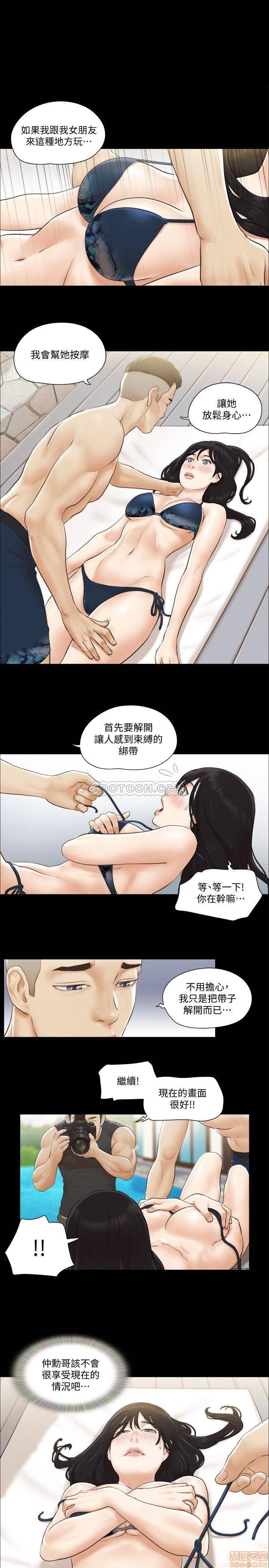 《合意之下/协议换爱》漫画最新章节合意之下/协议换爱-第14话 36 免费下拉式在线观看章节第【1】张图片