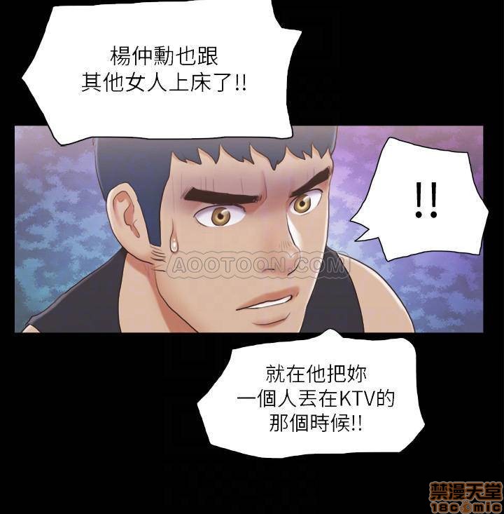 《合意之下/协议换爱》漫画最新章节合意之下/协议换爱-第15话 37 免费下拉式在线观看章节第【18】张图片