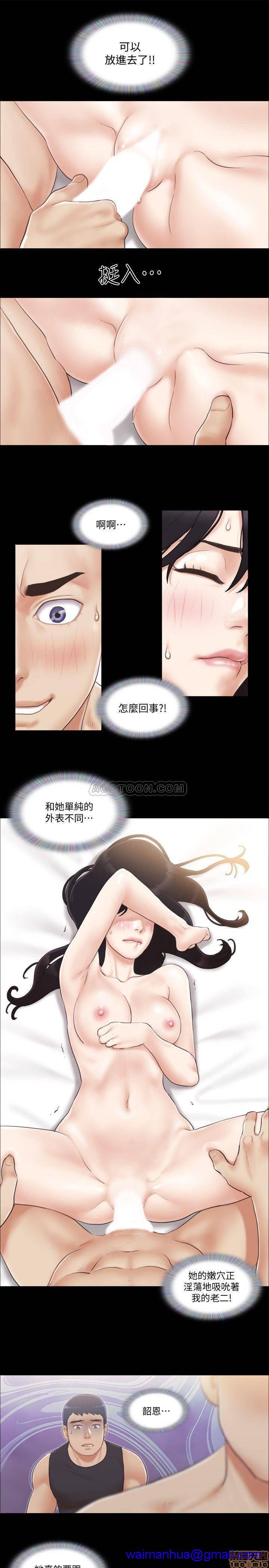 《合意之下/协议换爱》漫画最新章节合意之下/协议换爱-第15话 37 免费下拉式在线观看章节第【21】张图片