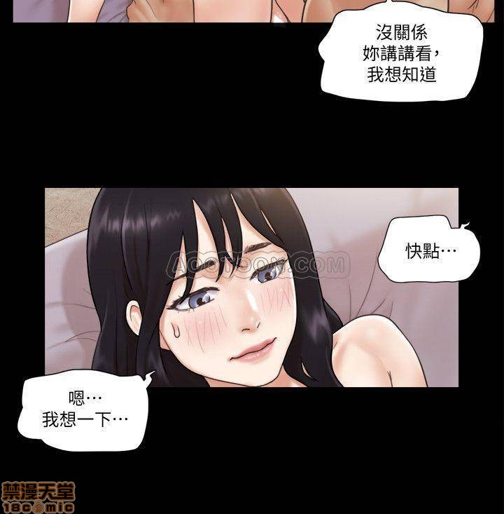 《合意之下/协议换爱》漫画最新章节合意之下/协议换爱-第16话 38 免费下拉式在线观看章节第【20】张图片