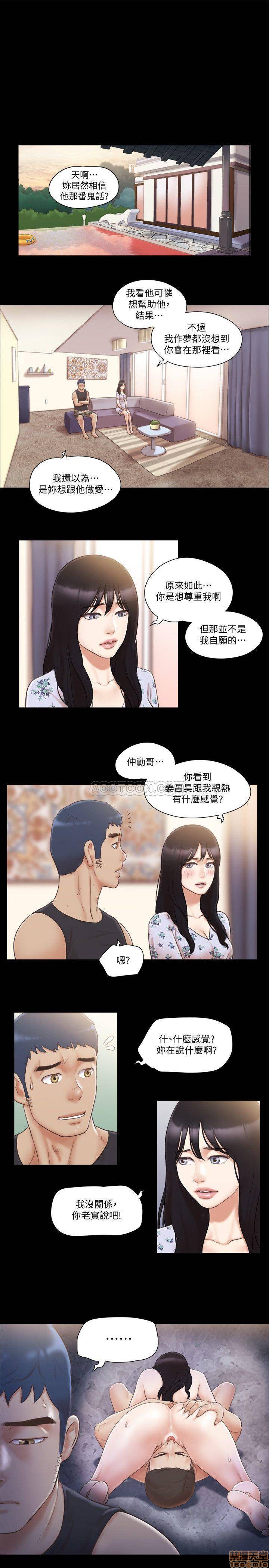 《合意之下/协议换爱》漫画最新章节合意之下/协议换爱-第16话 38 免费下拉式在线观看章节第【5】张图片