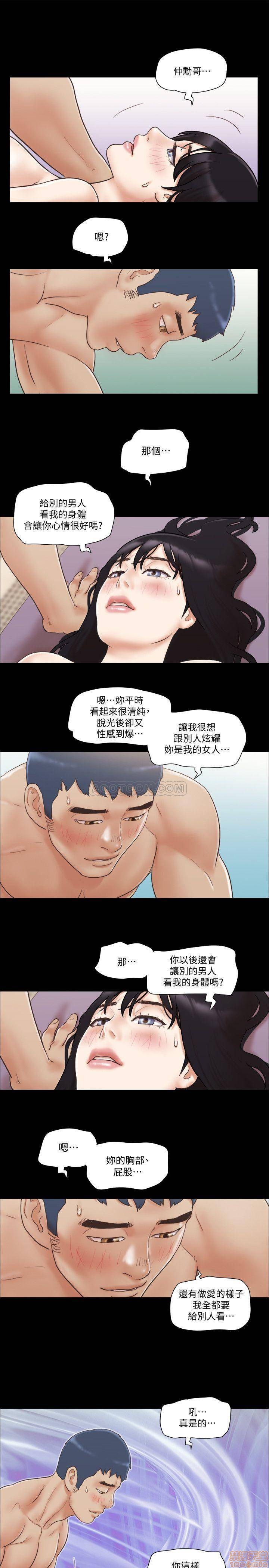 《合意之下/协议换爱》漫画最新章节合意之下/协议换爱-第16话 38 免费下拉式在线观看章节第【23】张图片