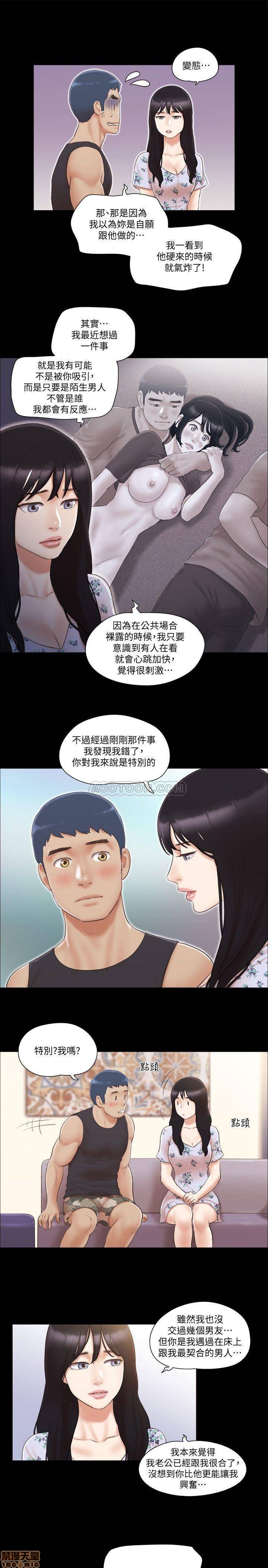 《合意之下/协议换爱》漫画最新章节合意之下/协议换爱-第16话 38 免费下拉式在线观看章节第【7】张图片