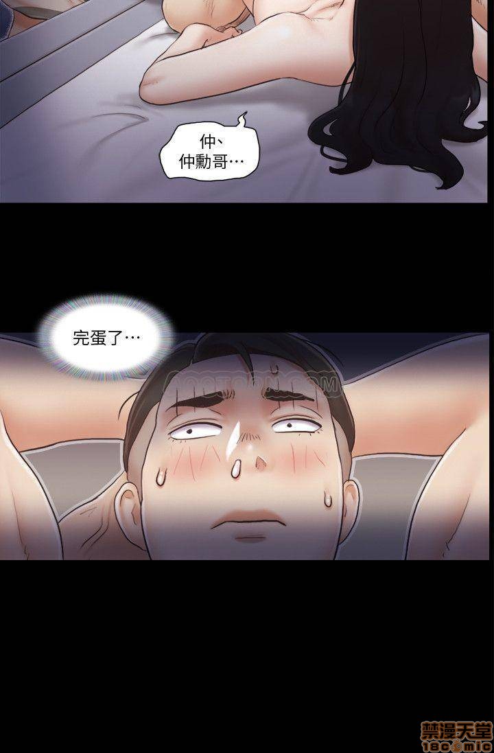 《合意之下/协议换爱》漫画最新章节合意之下/协议换爱-第16话 38 免费下拉式在线观看章节第【2】张图片