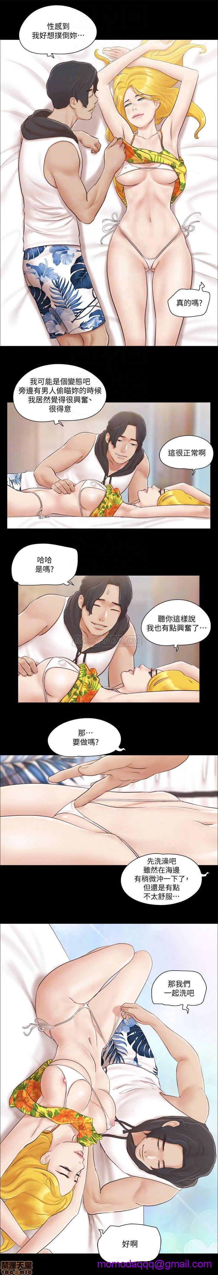 《合意之下/协议换爱》漫画最新章节合意之下/协议换爱-第17话 39 免费下拉式在线观看章节第【6】张图片