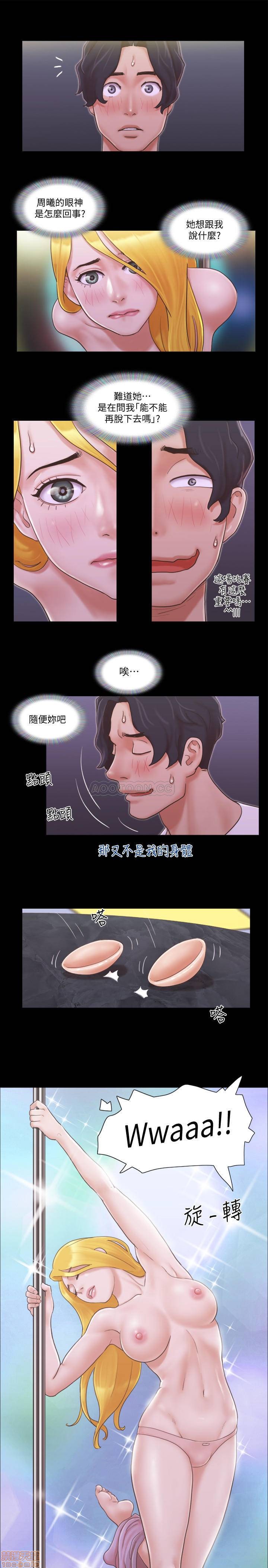 《合意之下/协议换爱》漫画最新章节合意之下/协议换爱-第19话 41 免费下拉式在线观看章节第【17】张图片