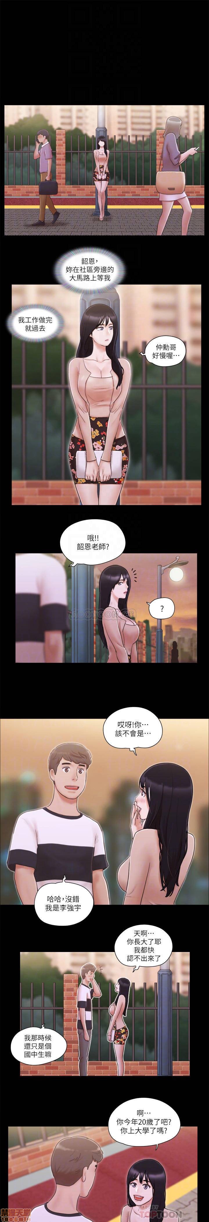 《合意之下/协议换爱》漫画最新章节合意之下/协议换爱-第21话 43 免费下拉式在线观看章节第【10】张图片