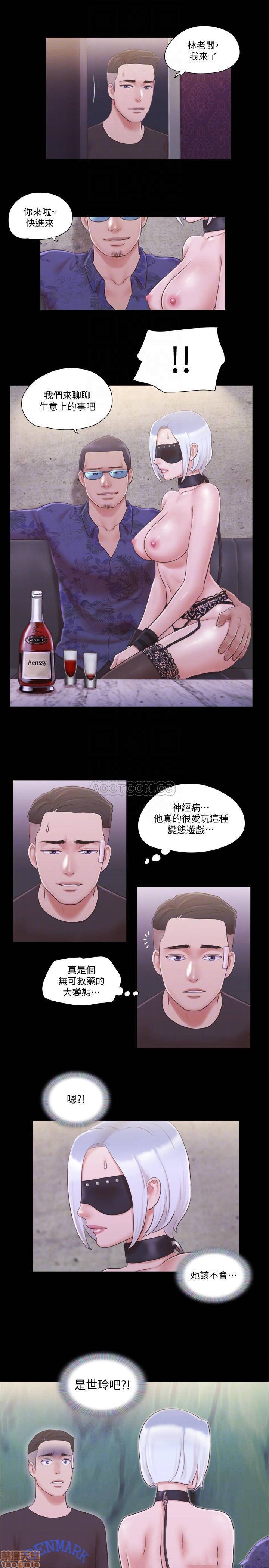 《合意之下/协议换爱》漫画最新章节合意之下/协议换爱-第21话 43 免费下拉式在线观看章节第【8】张图片