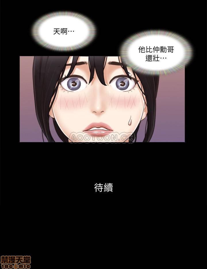 《合意之下/协议换爱》漫画最新章节合意之下/协议换爱-第21话 43 免费下拉式在线观看章节第【23】张图片