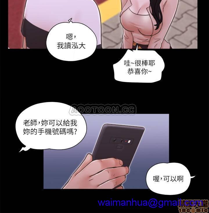 《合意之下/协议换爱》漫画最新章节合意之下/协议换爱-第21话 43 免费下拉式在线观看章节第【11】张图片