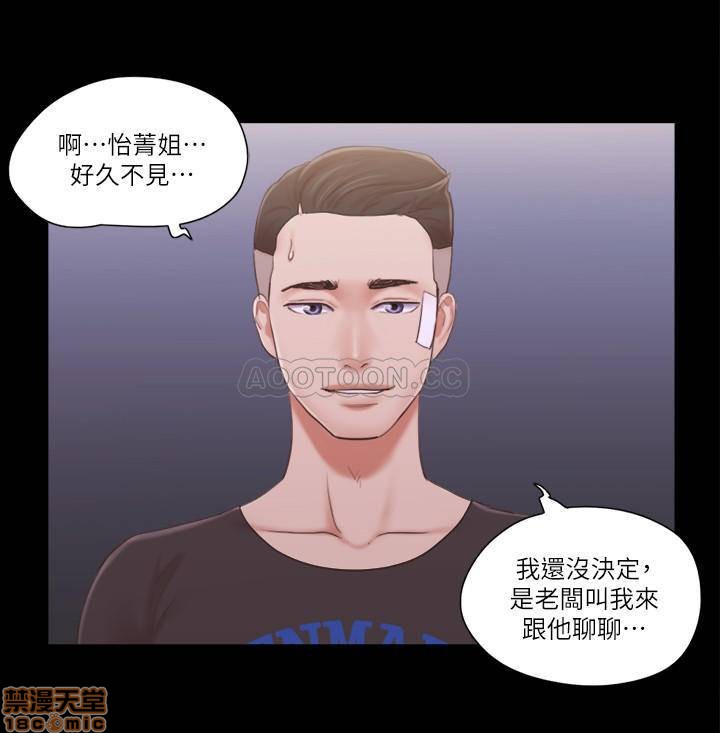 《合意之下/协议换爱》漫画最新章节合意之下/协议换爱-第21话 43 免费下拉式在线观看章节第【5】张图片