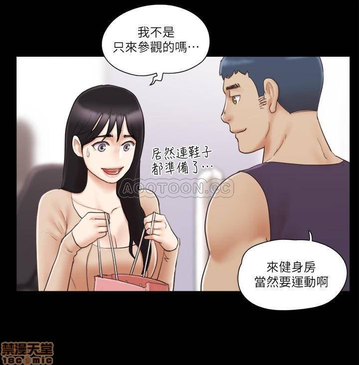 《合意之下/协议换爱》漫画最新章节合意之下/协议换爱-第21话 43 免费下拉式在线观看章节第【15】张图片