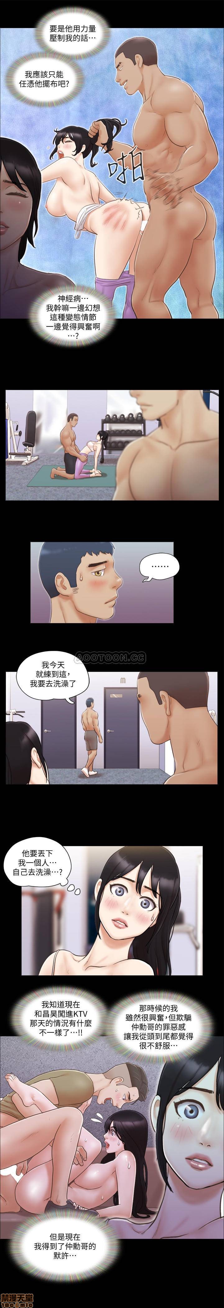 《合意之下/协议换爱》漫画最新章节合意之下/协议换爱-第22话 44 免费下拉式在线观看章节第【19】张图片