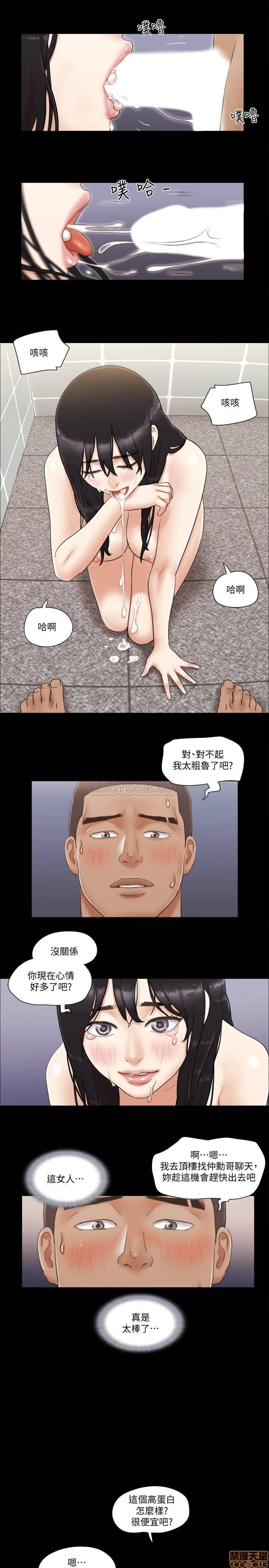 《合意之下/协议换爱》漫画最新章节合意之下/协议换爱-第24话 46 免费下拉式在线观看章节第【20】张图片