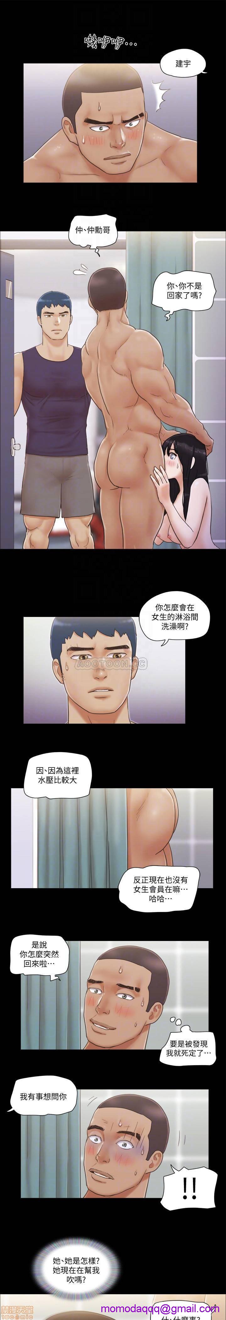 《合意之下/协议换爱》漫画最新章节合意之下/协议换爱-第24话 46 免费下拉式在线观看章节第【16】张图片