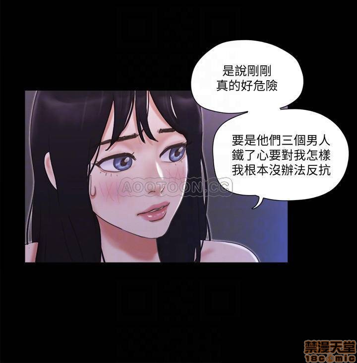 《合意之下/协议换爱》漫画最新章节合意之下/协议换爱-第25话 47 免费下拉式在线观看章节第【12】张图片