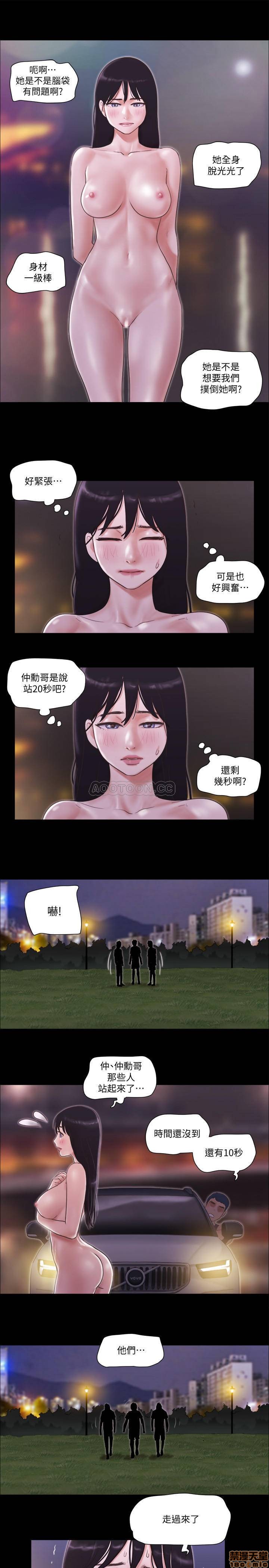 《合意之下/协议换爱》漫画最新章节合意之下/协议换爱-第25话 47 免费下拉式在线观看章节第【7】张图片