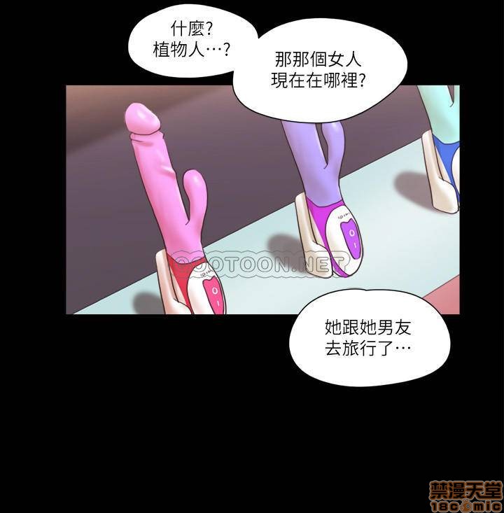 《合意之下/协议换爱》漫画最新章节合意之下/协议换爱-第26话 48 免费下拉式在线观看章节第【23】张图片