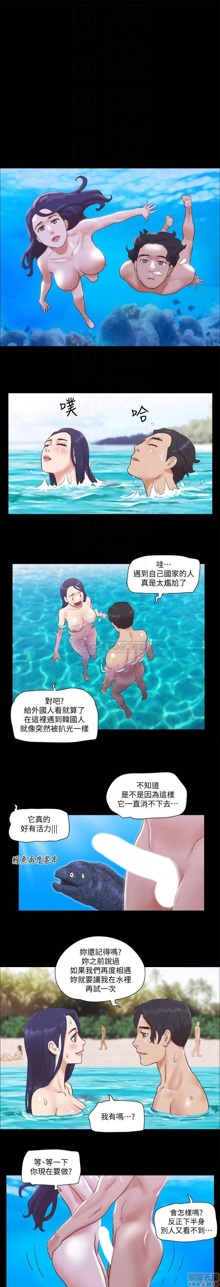 《合意之下/协议换爱》漫画最新章节合意之下/协议换爱-第26话 48 免费下拉式在线观看章节第【14】张图片