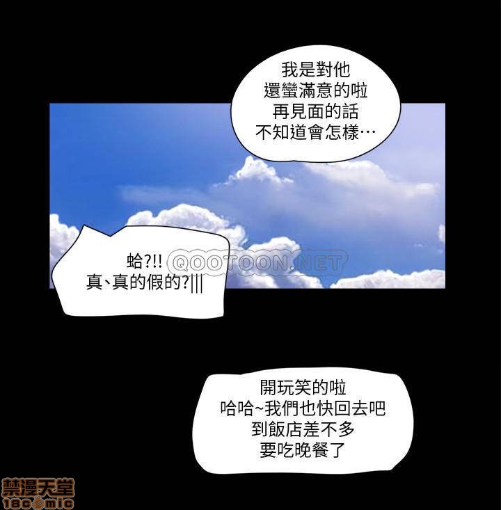 《合意之下/协议换爱》漫画最新章节合意之下/协议换爱-第27话 49 免费下拉式在线观看章节第【25】张图片