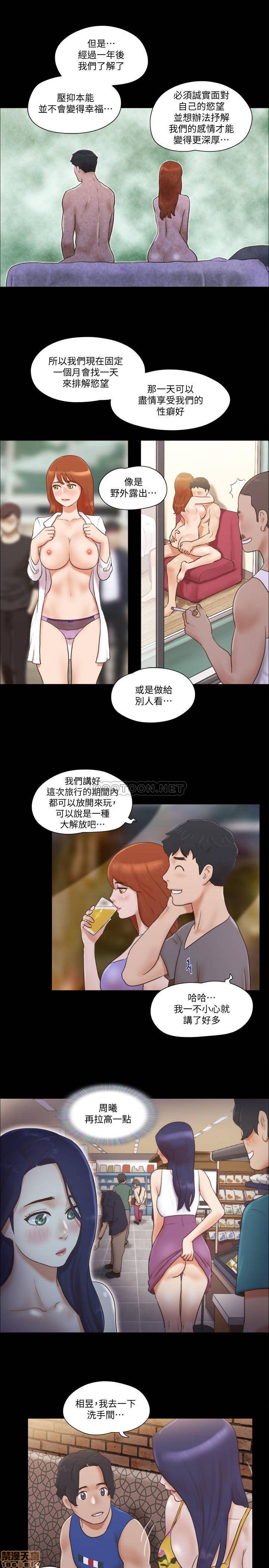 《合意之下/协议换爱》漫画最新章节合意之下/协议换爱-第28话 50 免费下拉式在线观看章节第【7】张图片