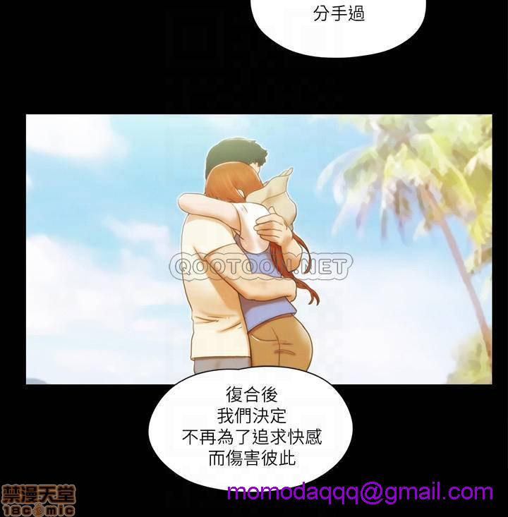 《合意之下/协议换爱》漫画最新章节合意之下/协议换爱-第28话 50 免费下拉式在线观看章节第【6】张图片