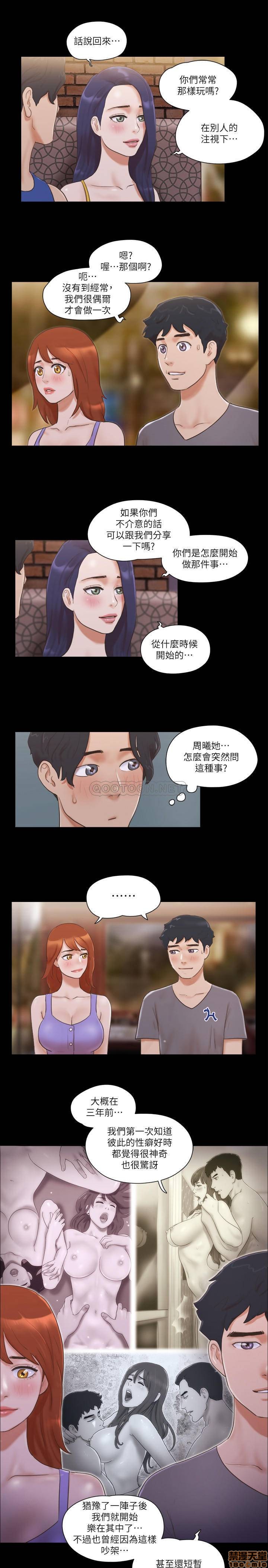 《合意之下/协议换爱》漫画最新章节合意之下/协议换爱-第28话 50 免费下拉式在线观看章节第【5】张图片