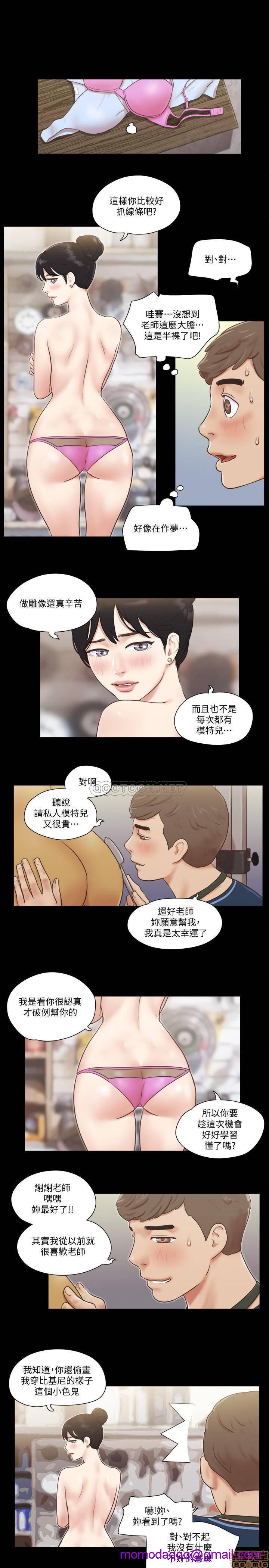 《合意之下/协议换爱》漫画最新章节合意之下/协议换爱-第29话 51 免费下拉式在线观看章节第【16】张图片