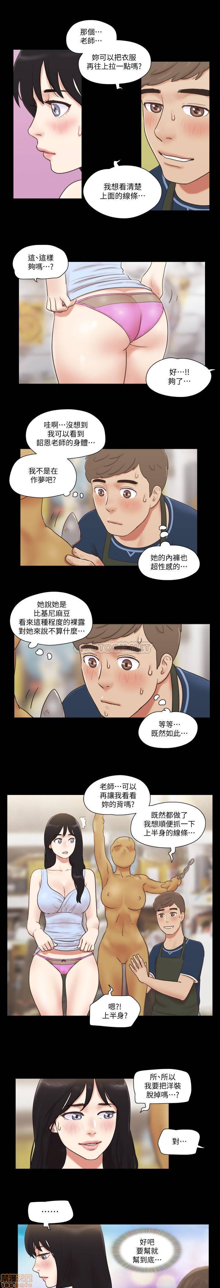 《合意之下/协议换爱》漫画最新章节合意之下/协议换爱-第29话 51 免费下拉式在线观看章节第【14】张图片