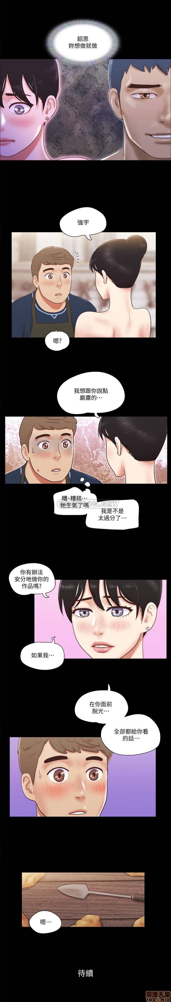 《合意之下/协议换爱》漫画最新章节合意之下/协议换爱-第29话 51 免费下拉式在线观看章节第【24】张图片