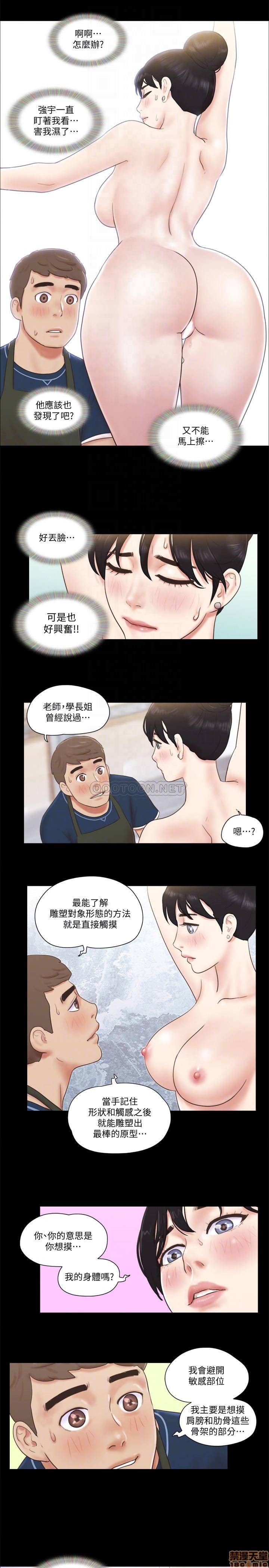 《合意之下/协议换爱》漫画最新章节合意之下/协议换爱-第30话 52 免费下拉式在线观看章节第【7】张图片