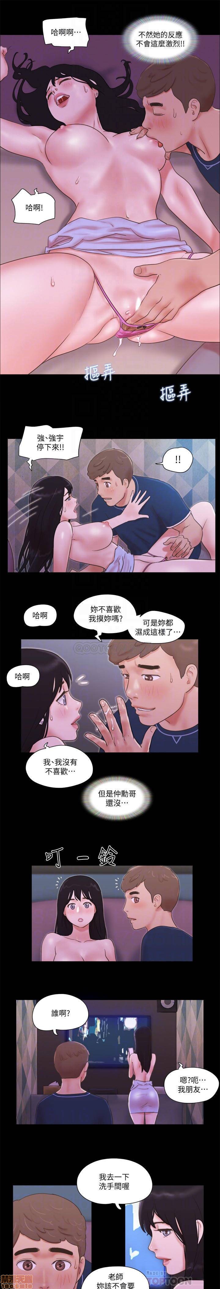 《合意之下/协议换爱》漫画最新章节合意之下/协议换爱-第31话 53 免费下拉式在线观看章节第【8】张图片