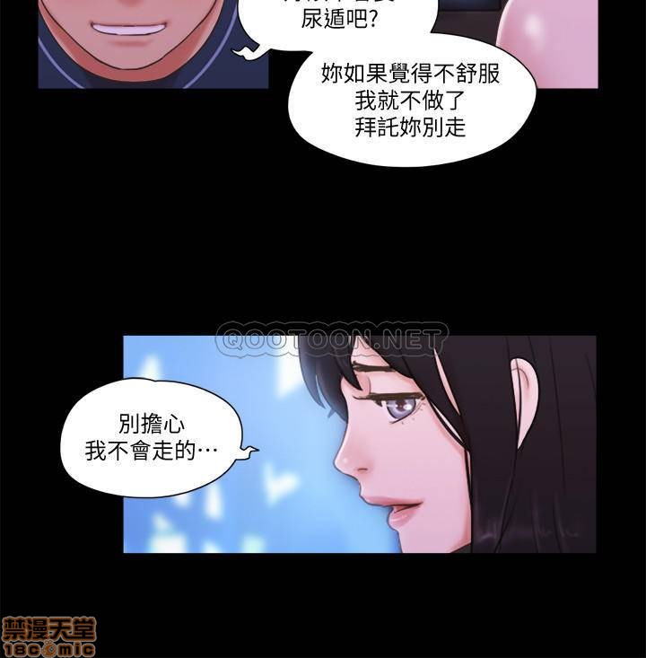 《合意之下/协议换爱》漫画最新章节合意之下/协议换爱-第31话 53 免费下拉式在线观看章节第【9】张图片