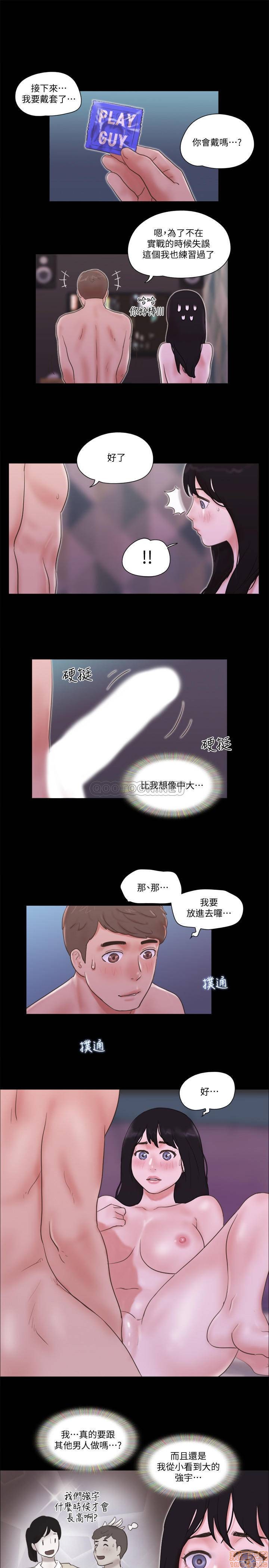 《合意之下/协议换爱》漫画最新章节合意之下/协议换爱-第31话 53 免费下拉式在线观看章节第【20】张图片