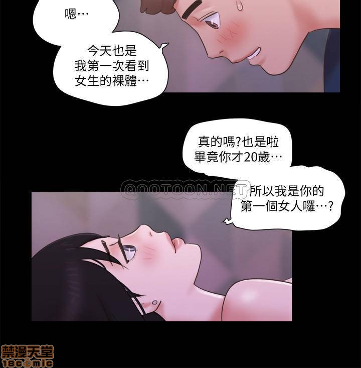 《合意之下/协议换爱》漫画最新章节合意之下/协议换爱-第31话 53 免费下拉式在线观看章节第【15】张图片