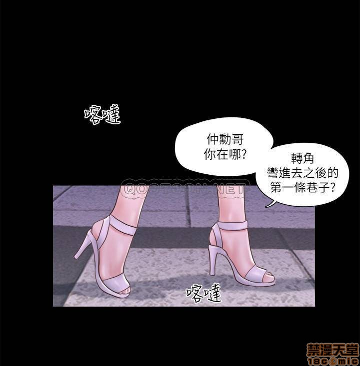 《合意之下/协议换爱》漫画最新章节合意之下/协议换爱-第32话 54 免费下拉式在线观看章节第【19】张图片