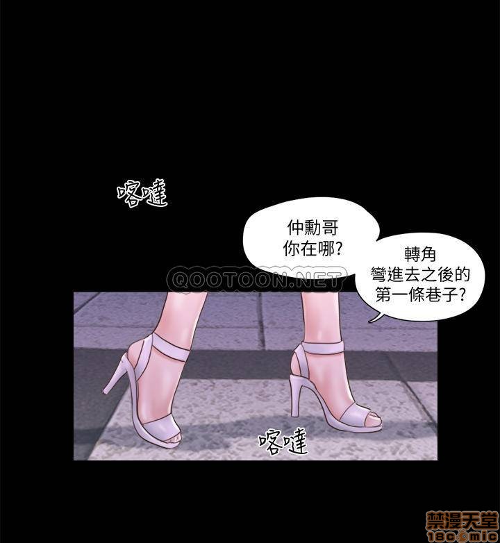 《合意之下/协议换爱》漫画最新章节合意之下/协议换爱-第33话 55 免费下拉式在线观看章节第【1】张图片