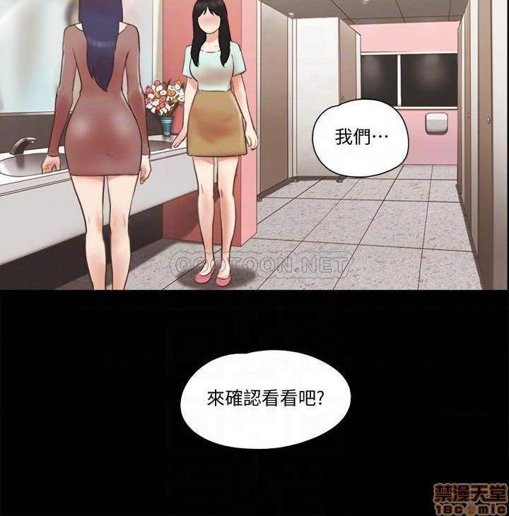 《合意之下/协议换爱》漫画最新章节合意之下/协议换爱-第37话 59 免费下拉式在线观看章节第【18】张图片